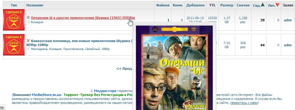 2014-04-13 16_48_42-Mediastore.in.ua - -     __ Search results f