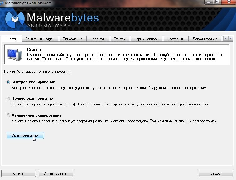 Malwarebytes Anti-Malware_2013-11-24_20-13-51