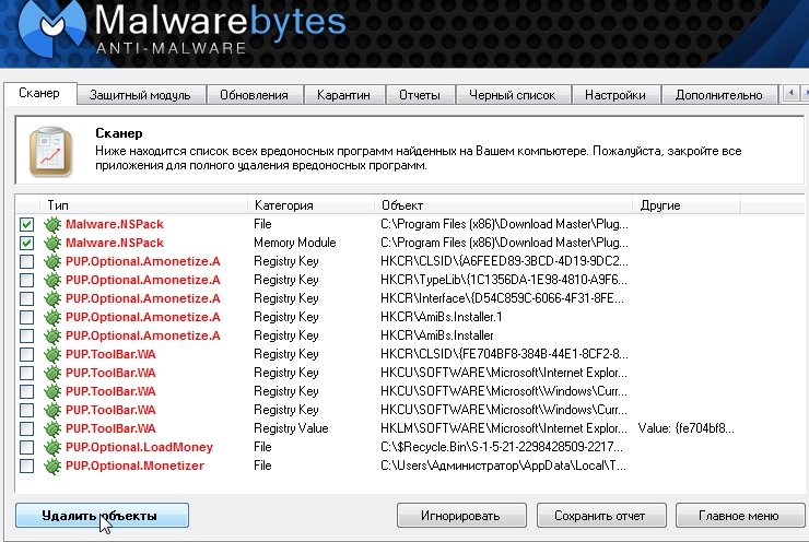 Malwarebytes Anti-Malware_2013-11-24_20-20-15