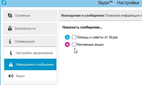 2014-01-13 20_10_09-Skype - 