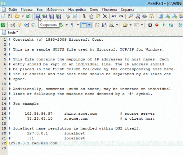 2014-01-25 19_33_31-AkelPad - [c__WINDOWS_system32_drivers_etc_hosts]