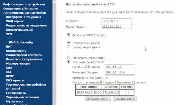 2014-02-16 08_23_47-DSL Router  Yandex