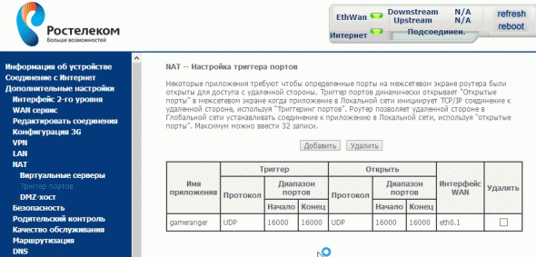 2014-02-16 08_24_52-DSL Router  Yandex
