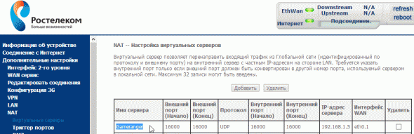 2014-02-16 08_25_22-DSL Router  Yandex