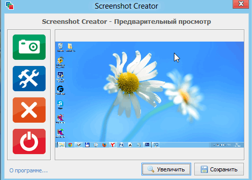 Screenshot Creator   -  4