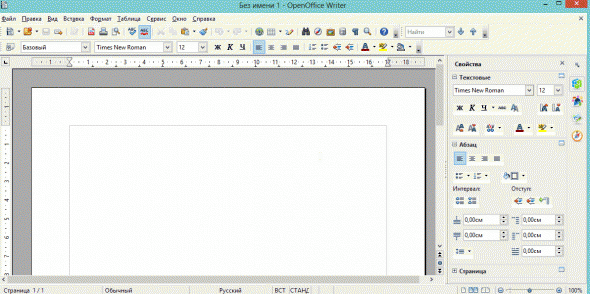2014-03-02 17_21_28-  1 - OpenOffice Writer