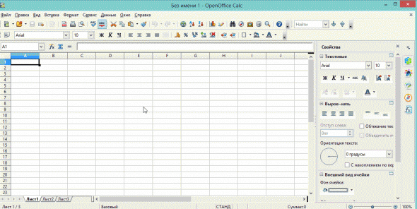 2014-03-02 17_21_40-  1 - OpenOffice Calc