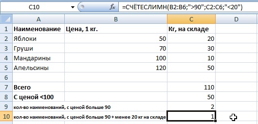 2014-03-29 09_27_15-Microsoft Excel - 1