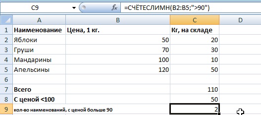 2014-03-29 09_27_36-Microsoft Excel - 1