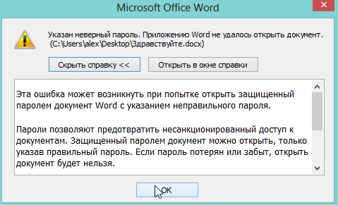 2014-03-30 17_44_41-Microsoft Word
