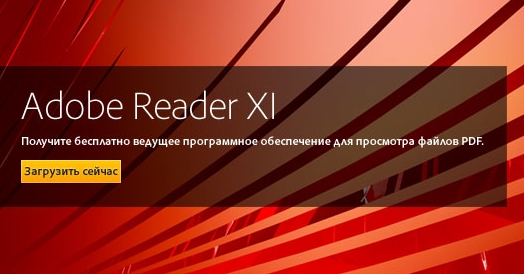 2014-04-16 11_15_16-   PDF,    PDF _ Adobe Reader XI