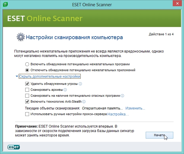 2014-06-12 10_07_32-ESET Online Scanner