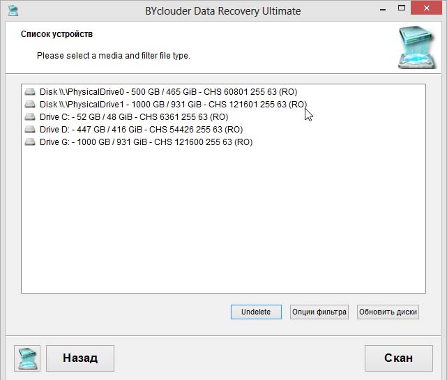 BYclouder Data Recovery