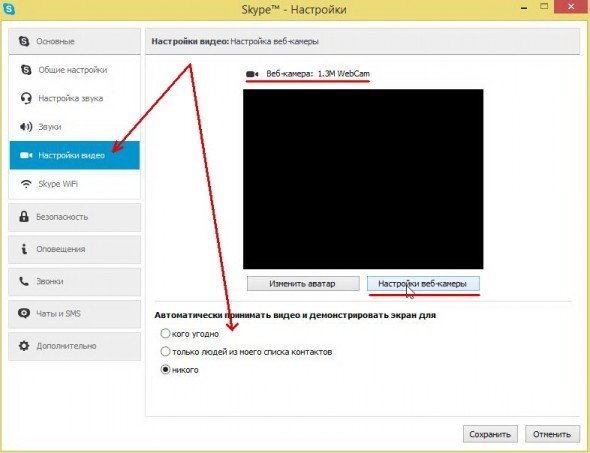Skype не видит камеру на ноутбуке, что делать?