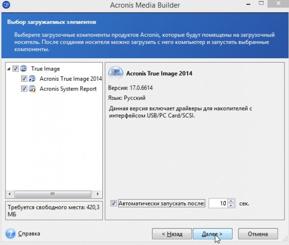 Как сделать образ windows acronis Как сделать образ windows acronis