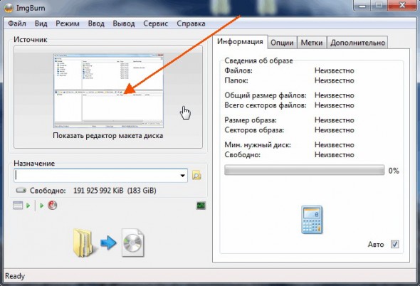 Как папку сделать iso файлом Как папку сделать iso файлом