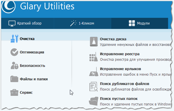 2015-09-07 10_25_54-Glary Utilities 5 