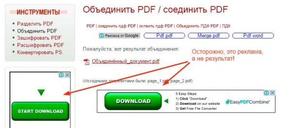 скачать пустой pdf файл