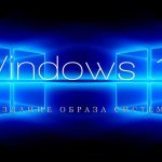 Создание образа Windows 10