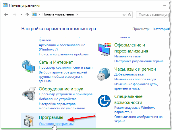 Как удалить приложение на виндовс. Как удалить программу с компьютера Windows. Удалить программу мой компьютер. Как удалить приложение с компьютера Windows. Удалить программу на виндовс 7.