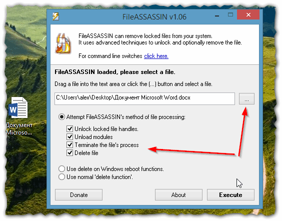 4-удаление файла в File assasin