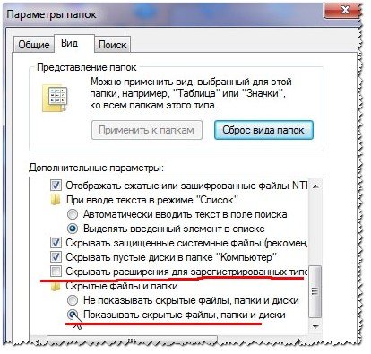 Рис. 18. Как показывать папки и файлы