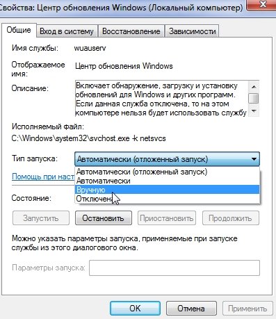 Свойства Центр обновления Windows (Локальный компьютер)_2013-11-30_14-05-01