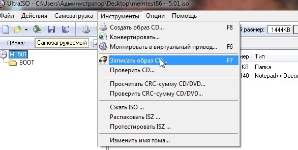 UltraISO - CUsersАдминистраторDesktopmemtest86+-5.01.iso_2013-11-18_20-27-58
