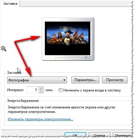 Отключить заставку. Параметры фотоснимка. Как отключить заставку на виндовс 7. Параметры фотокарточки на WB.