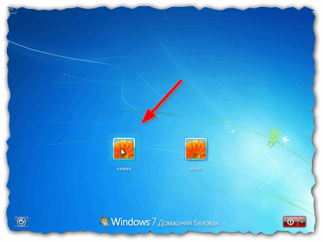 Рис. 2. Windows 7 - выбор учетной записи для загрузки
