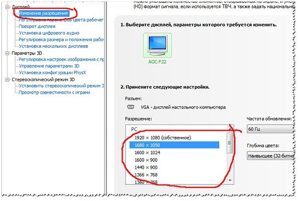 Сигнал разрешения. Windows XP разрешение экрана. Как изменить разрешение монитора вручную. Изменить расширение экрана. Как поменять расширение экрана.