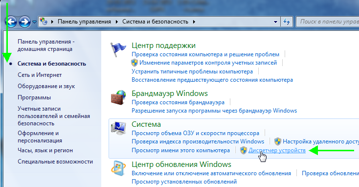 Как посмотреть все характеристики ноутбука на windows 7