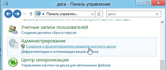 Панель управления дисками. Как открыть панель управления дисками. Где нассусе панель управления дискамт.