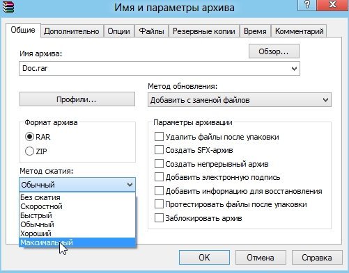 Архив плюс. Имя и параметры архива. Параметры архивации. Заархивировать программу. Сжатие архив rar.