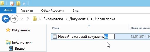 2014-01-12 14_53_52-Новая папка