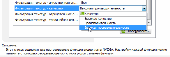 2014-01-18 12_39_10-Панель управления NVIDIA