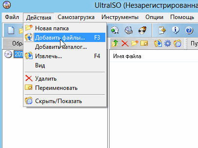 2014-01-21 22_35_30-UltraISO (Незарегистрированная версия)