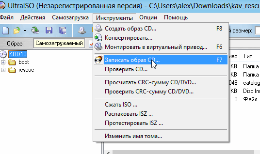 2014-01-25 10_34_03-UltraISO (Незарегистрированная версия) - C__Users_alex_Downloads_kav_rescue_10.i