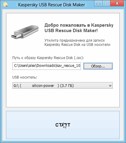 2014-01-25 12_53_55-Kaspersky USB Rescue Disk Maker