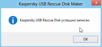 2014-01-25 12_56_40-Kaspersky USB Rescue Disk Maker