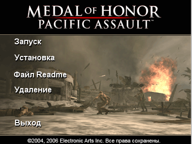 2014-01-26 16_41_57-Medal of Honor Pacific Assault(tm)