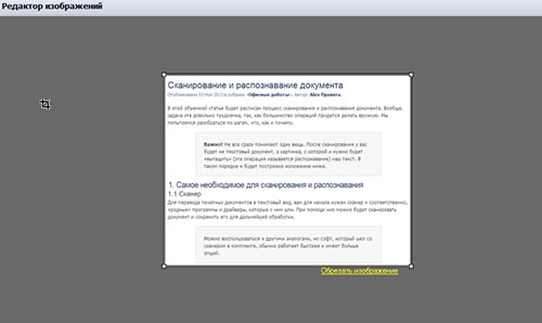 Документ без имени [1] - ABBYY FineReader 11 Professional Edition_2014-01-02_17-47-19