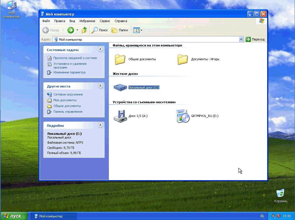 Как вынести мой компьютер. Мой компьютер XP. Мой компьютер виндовс. Windows XP мой компьютер. Окно Windows XP.