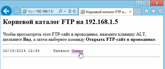 2014 02 15 12 36 34 Kornevoy katalog FTP na 192.168.1.5