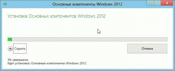 2014-02-23 18_33_18-Основные компоненты Windows 2012