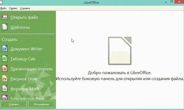 2014-03-02 17_35_42-LibreOffice