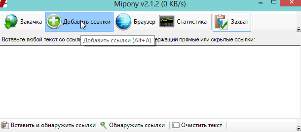 2014-03-10 11_21_23-Mipony v2.1.2 (0 KB_s)