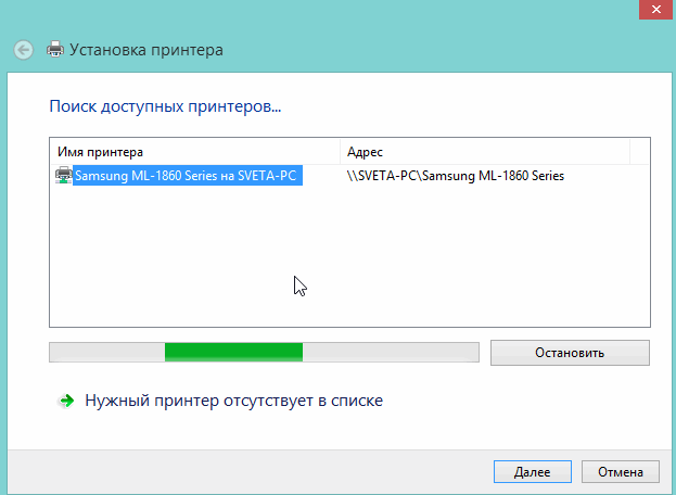 2014-03-16 07_45_03-Установка принтера