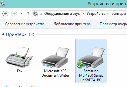 Инструкция, как расшарить принтер по сети Windows 10, 8 и 7