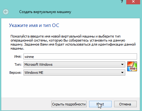 2014-03-16 19_38_42-Создать виртуальную машину